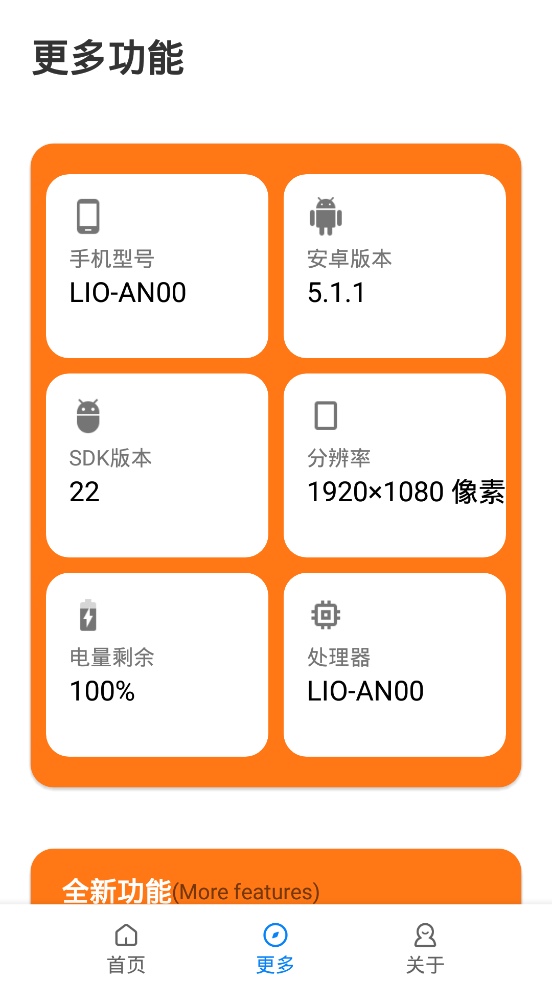 小雷画质助手2.0v2.0截图1