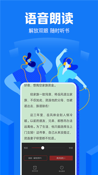 小说阅读吧最新版截图1