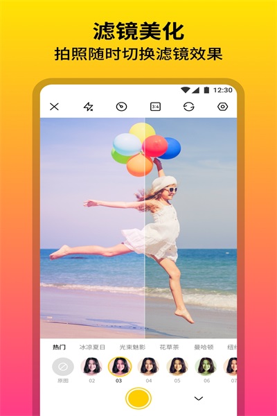 柔光相机APP截图3