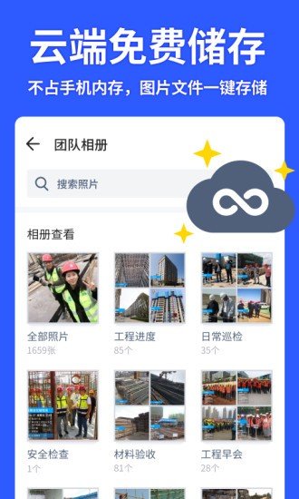 马克相机APP截图1