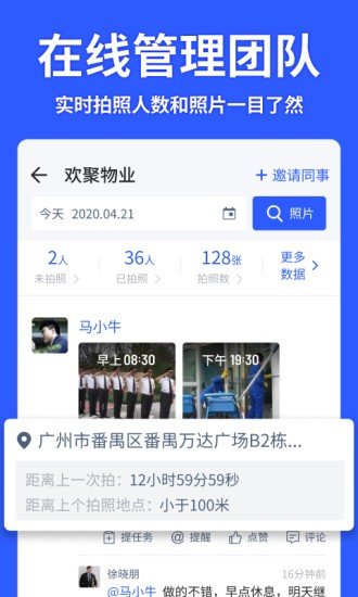 马克相机APP截图2