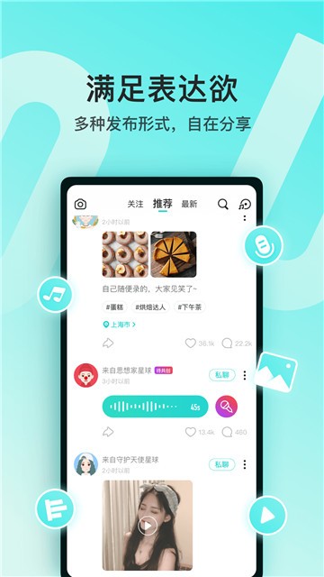 Soul截图3