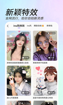 智能特效相机APP截图3