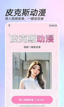 智能特效相机APP