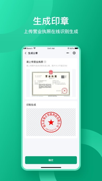 收据通截图3