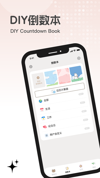 元梦纪念app截图2