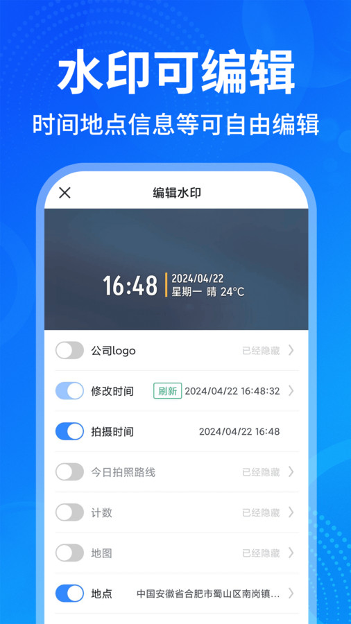 今日打卡水印拍照app截图1