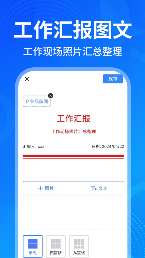 今日打卡水印拍照app截图2