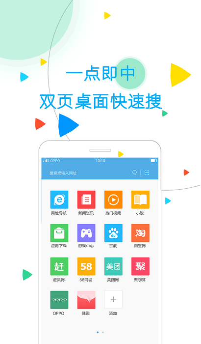 oppo浏览器手机版截图1