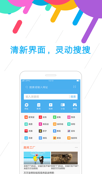 oppo浏览器手机版截图2