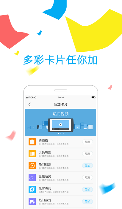 oppo浏览器手机版截图3