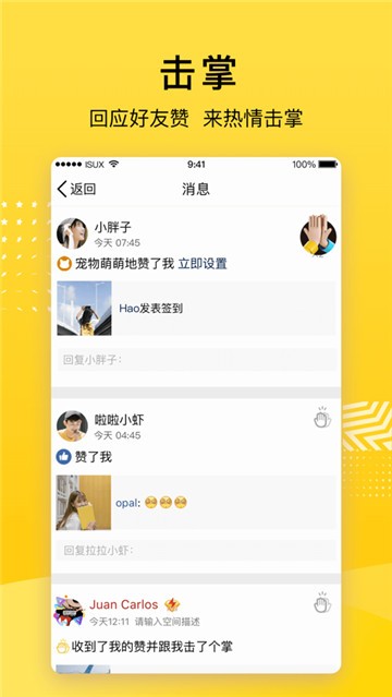 QQ空间app截图4