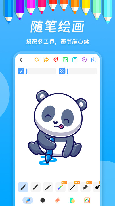 小熊画画app截图1