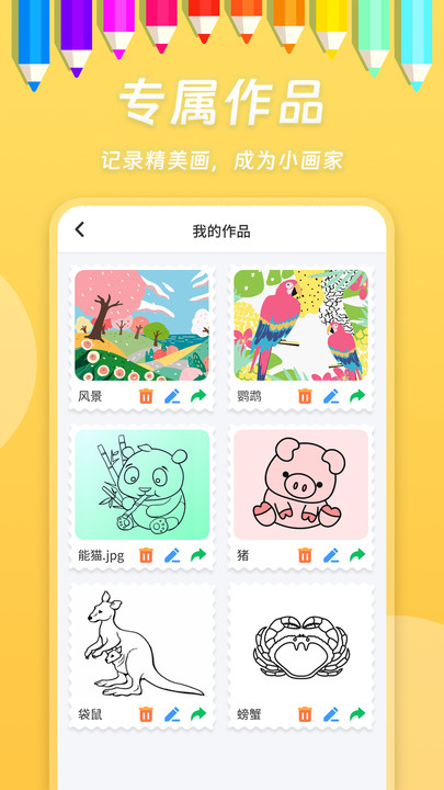 小熊画画app截图3