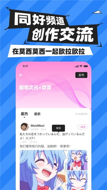 MoxiMoxi截图2