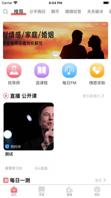 扑咚app截图1