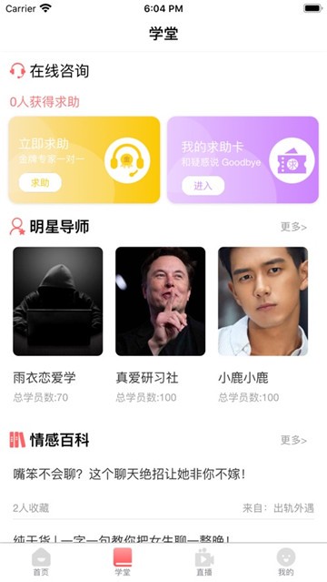 扑咚app截图3