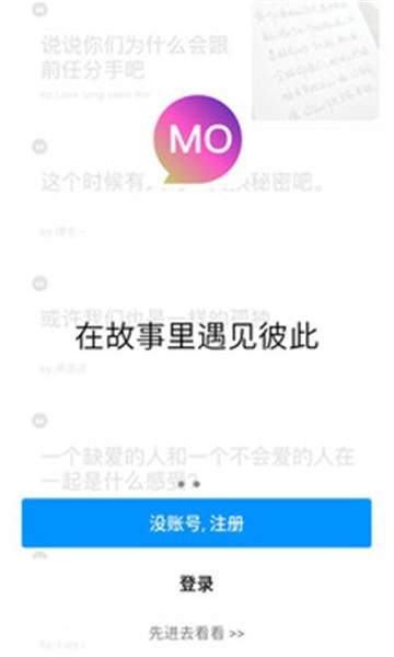 MOMO约截图2