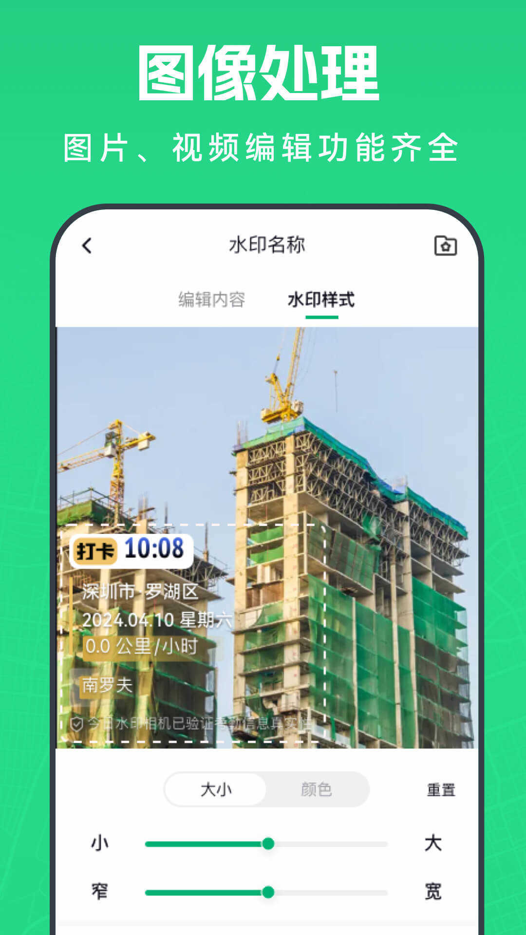 壁虎水印相机APP截图3