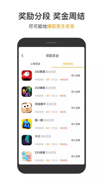 233小游戏截图4