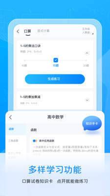 喵喵错题截图1