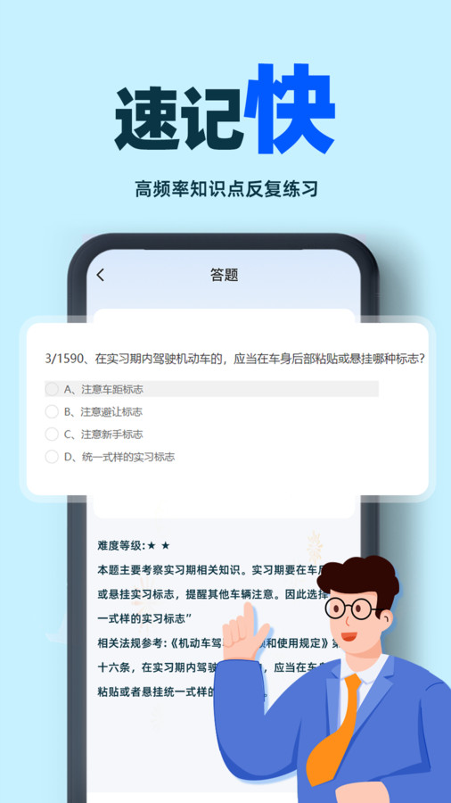 驾考学车帮手截图1