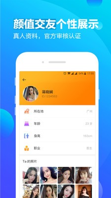 一约截图2