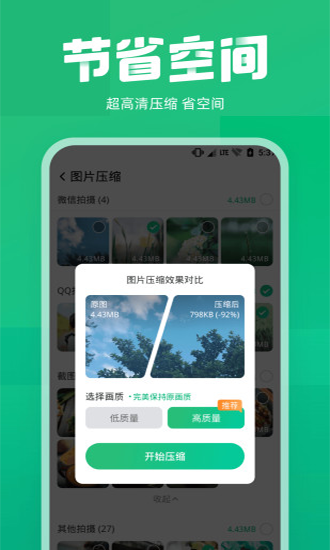 照片误删恢复截图2