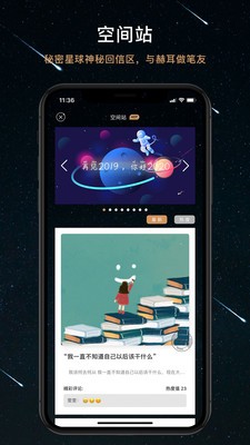 秘密星球截图2