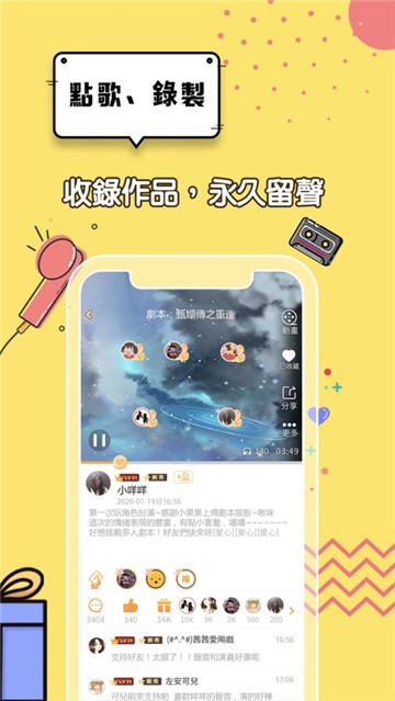 友音截图2