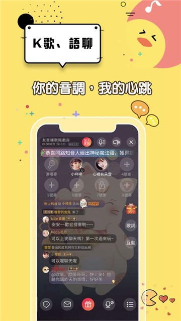 友音截图4