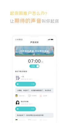 声昔截图2