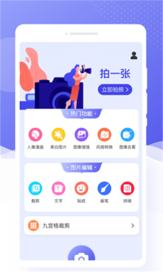 乐颜相机最新版截图2