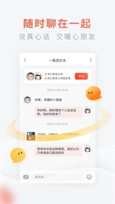 灯遇交友截图1