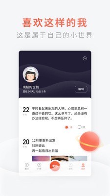 灯遇交友截图2