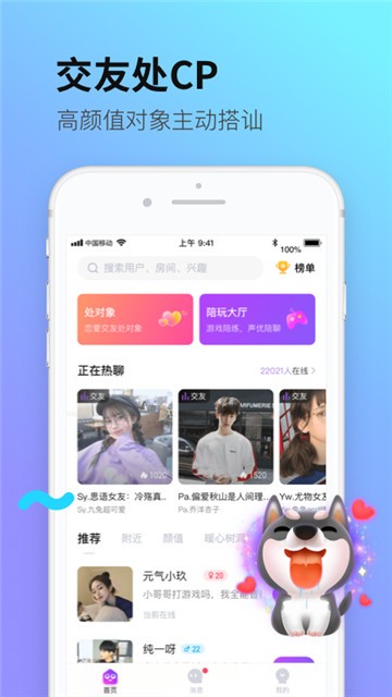 皮玩截图1