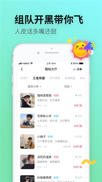 皮玩截图4