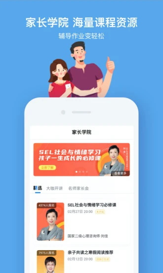 小盒课堂安卓版截图1