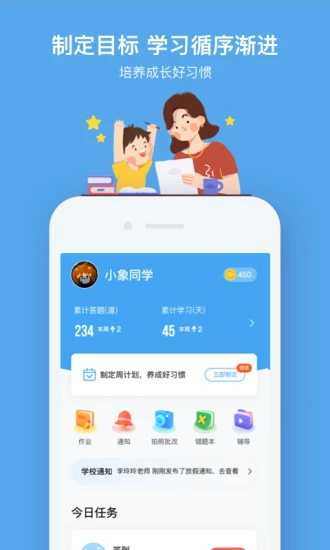 小盒课堂安卓版截图2