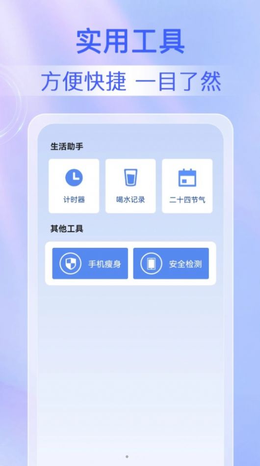 鹿尘迅捷清理截图1