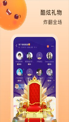 嗨玩截图3