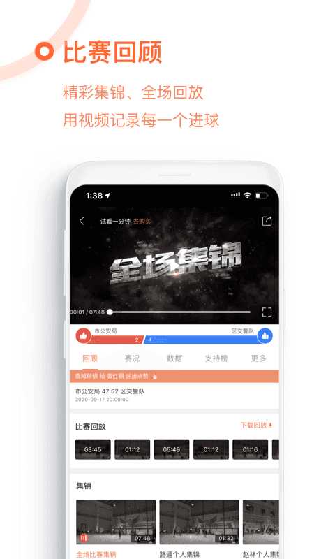 我奥篮球超清截图1