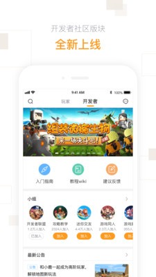 迷你盒子截图4