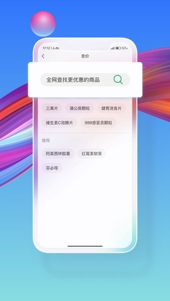 药东东截图1