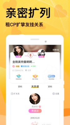 窝窝语音截图1