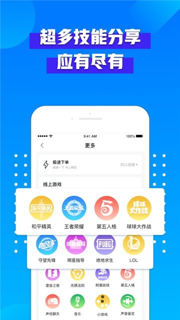 比心陪练截图1