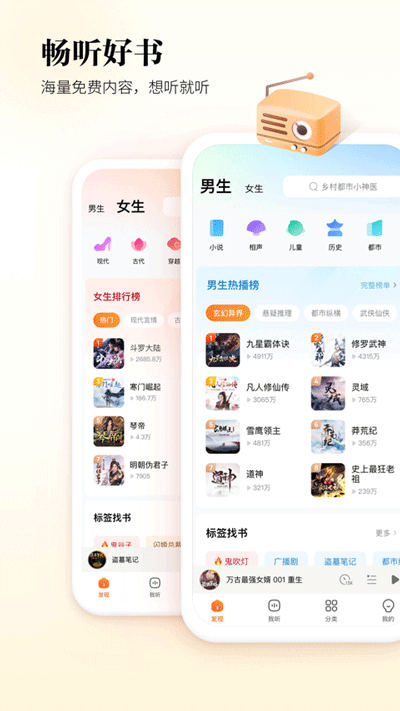 酷狗听书截图3