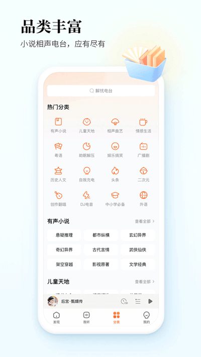 酷狗听书截图4