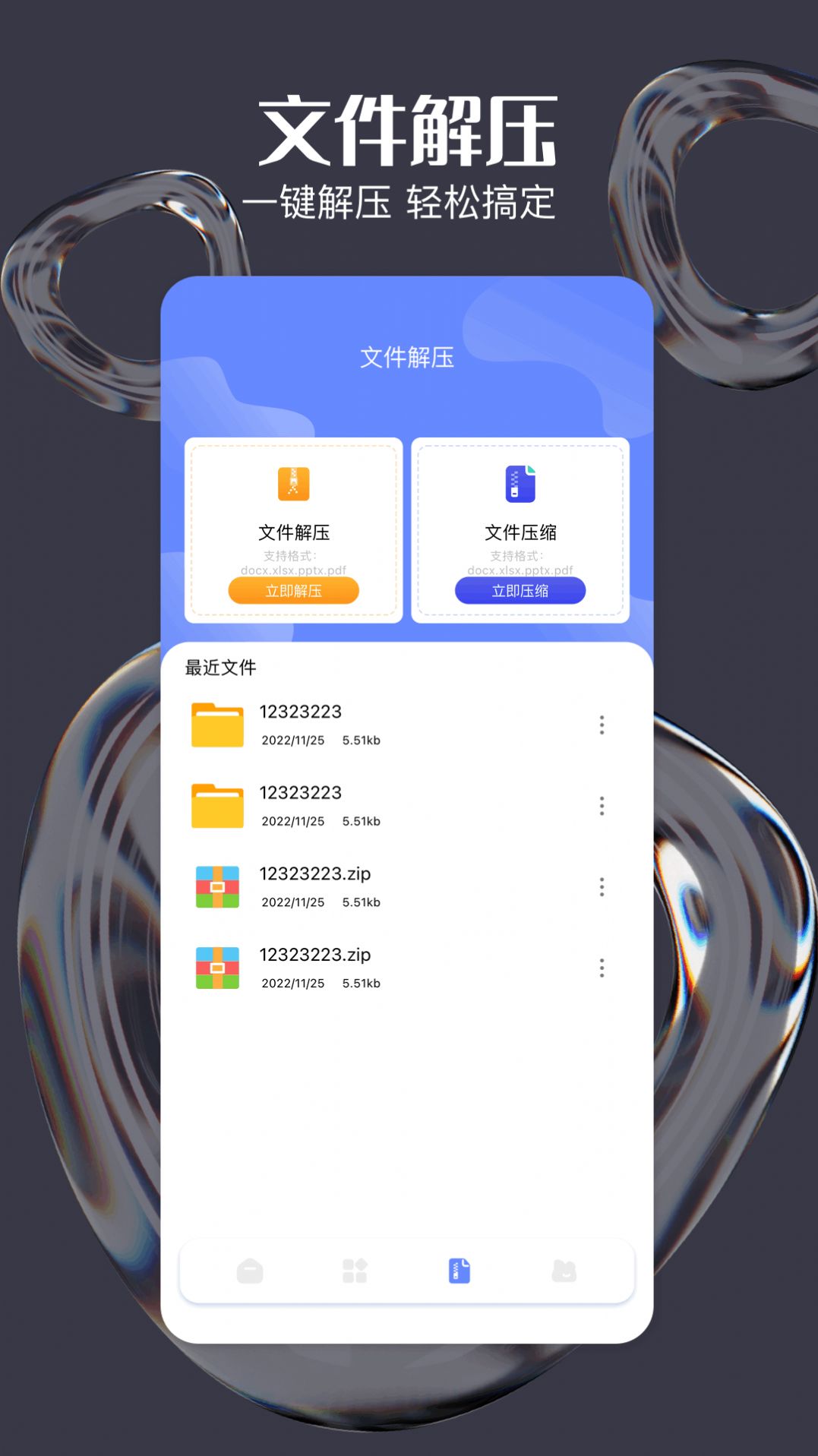 Tep克隆助手截图2