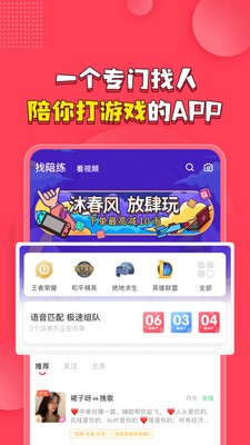 皮皮PiPi截图5